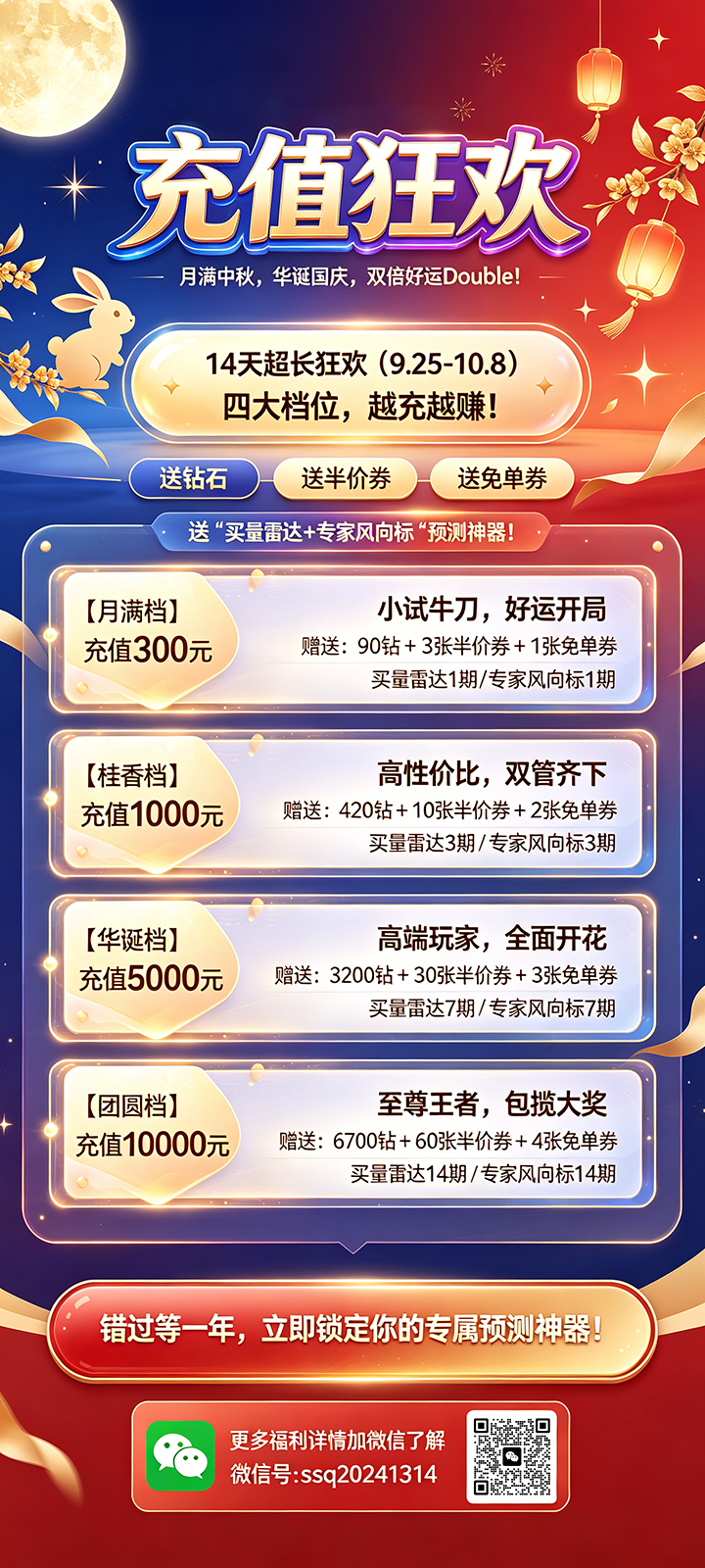 大乐透26112期十大专家呼延丹秋单挑组选